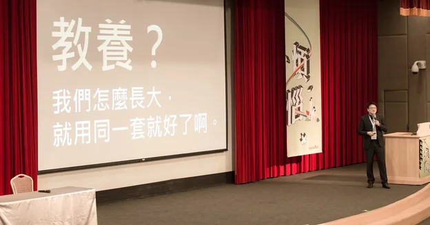 上課現場